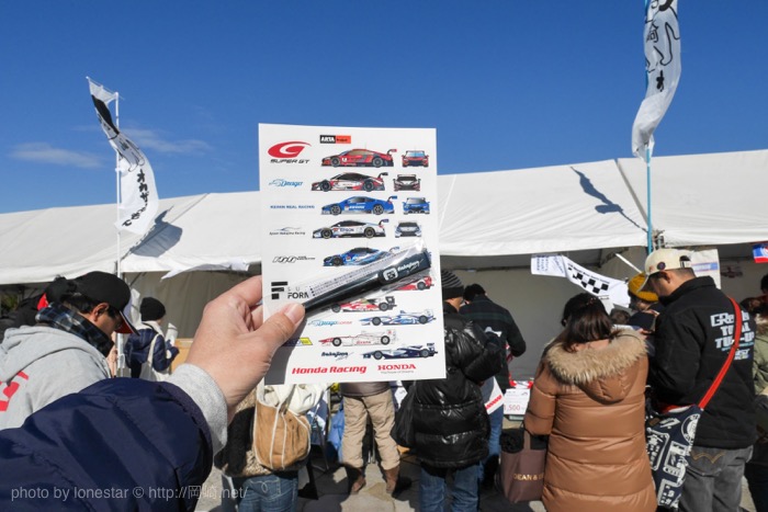 岡崎モータースポーツフェスティバル