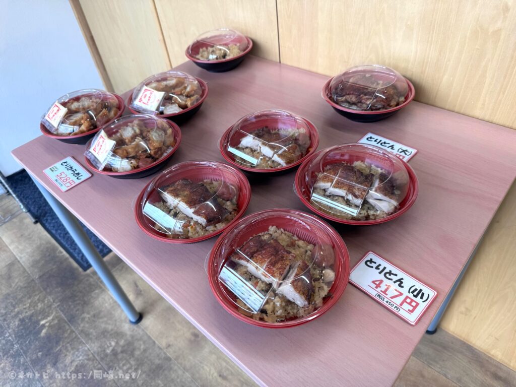 岡崎 鳥周 とり丼