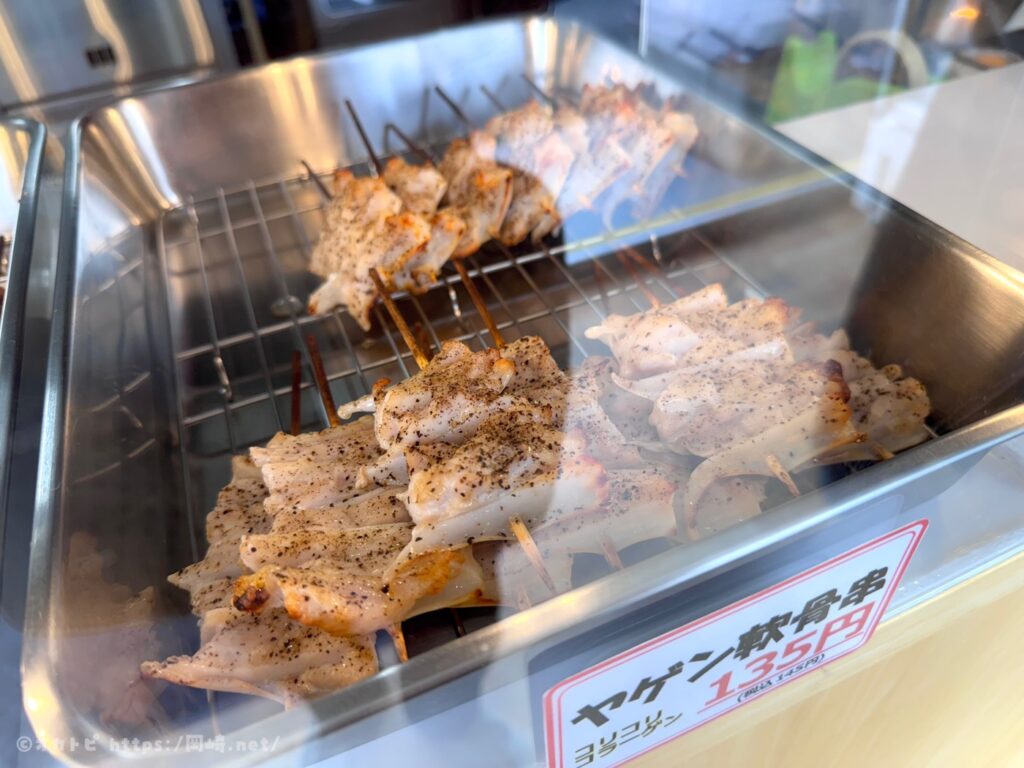 岡崎 鳥周 ヤゲン軟骨串