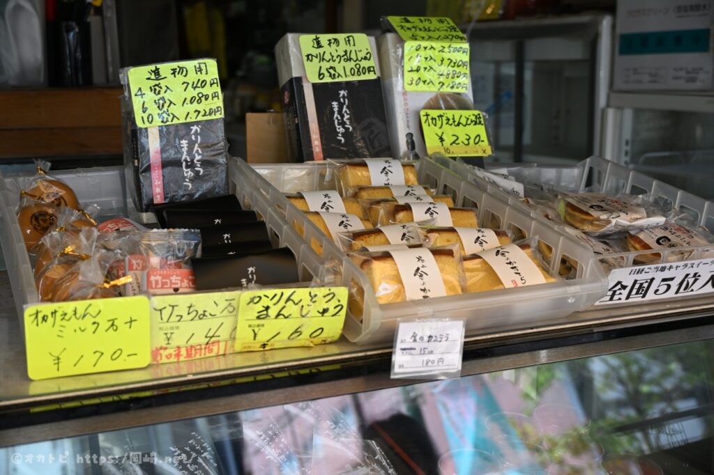 和泉屋 かりんとうまんじゅう