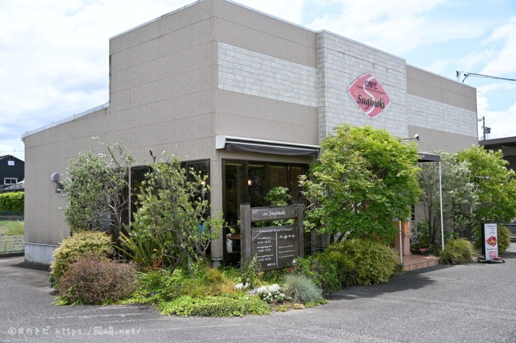 牧御堂 カフェ スギノキ
