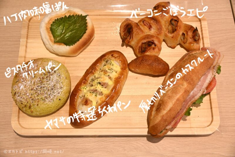 岡崎 アウトレット パンのトラ