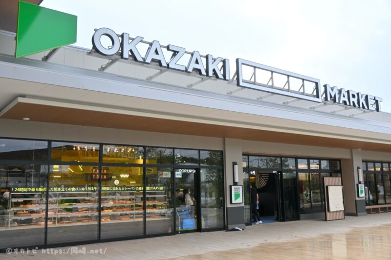 OKAZAKI おいしい MARKET(マルシェ型施設)