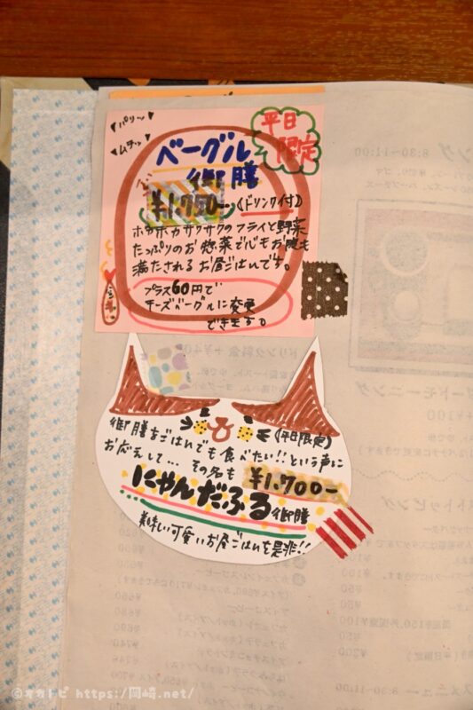 コジマトペ　ランチ　メニュー2